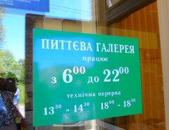 Источник 2С Сходница