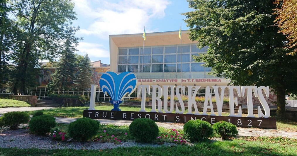 Трускавец